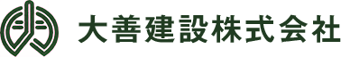 大善建設株式会社